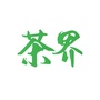 新茶界ico