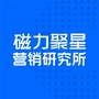 磁力聚星营销研究所公众号ico