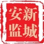 高新新城安监ico