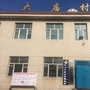 大庙社区ico