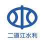 二道江水利ico