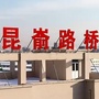 昆嵛路桥公众号ico