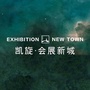 凯旋会展新城ico