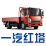 一汽红塔ico