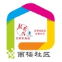 清华园街道南楼社区公众号ico