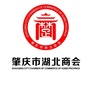 肇庆市湖北商会ico