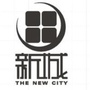 重庆新城造价公众号ico