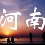 河南热点生活ico