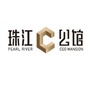 珠江C公馆公众号ico