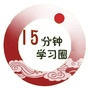 廊下社区学校ico