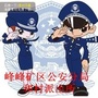 和村派出所ico