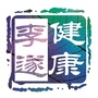 健康李遂ico