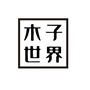 木子世界故事馆ico