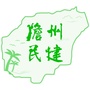 儋州民建ico
