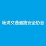 杨浦交通道路安全ico