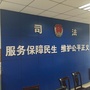 新塍司法所ico