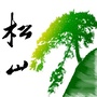 陆家嘴街道松山居委ico