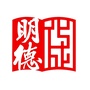 明德化成ico