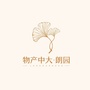 物产中大朗园ico