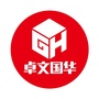 卓文国华ico