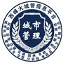 西峰城市管理ico