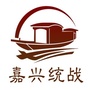 嘉兴统战ico
