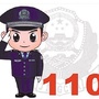 海北州公安局指挥中心110ico