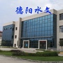 德阳水文ico