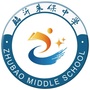 临沂朱保中学ico
