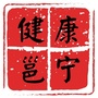 健康邕宁ico