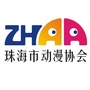 珠海市动漫协会ico