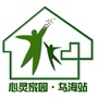 乌海心灵家园ico