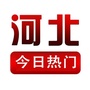 河北今日热门ico