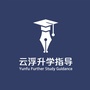 云浮升学指导ico