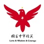 南审国富中审学院ico