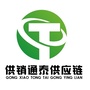 供销通泰供应链ico
