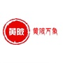 黄陂万象ico