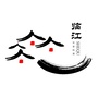乐享和美临江ico