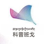科普班戈ico