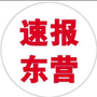 速报东营ico