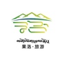 果洛旅游ico