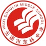 无锡市东林中学ico