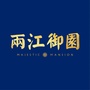 两江御园公众号ico