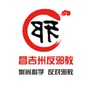 昌吉州反邪教ico