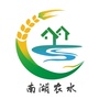 南湖农水ico