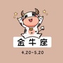 你好金牛座ico