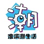淮滨潮生活ico