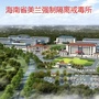 省美兰强制隔离戒毒所ico