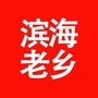 滨海老乡群ico