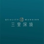 三里深境ico